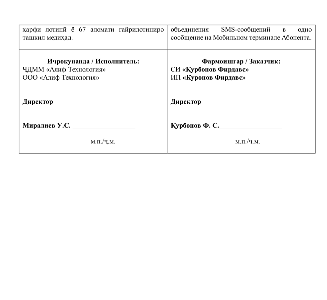 Чек